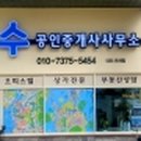 복리부동산중개사무소 이미지