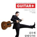 클래식기타 B 이미지