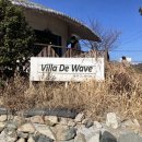 빌라 드 웨이브 이미지
