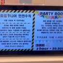 스마일주니어 기흥 이미지