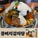우리맛감자탕 이미지