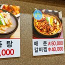 옛수원설렁탕 이미지