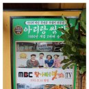 온양불고기 | 아산 한식 맛집 오삼불고기랑 먹는 우렁쌈밥 아산 온양 맛집