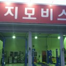 이지모비스 네이버블로그