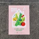 집밥 | ✨️[새미네부엌 x 쿠첸] 집밥 팝업 후기✨️
