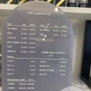 네일 파씨오네 네이버블로그