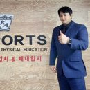 KA태권도체대입시