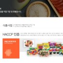 사조씨푸드(주) 이미지
