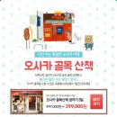 투어박스여행사 네이버블로그
