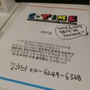 씨타임(C Time)