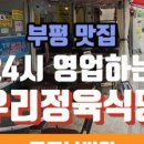 굿모닝정육식당 이미지