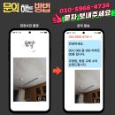 경기도 수원시 권선구 세권로 184 | 수원권선 매탄권선역리버파크 주방등 방등 교체, 셀프 설치 포기하셨나요? 전문가가 답