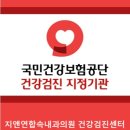 지앤연합속내과의원 이미지