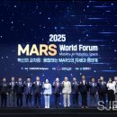마스(MARS)