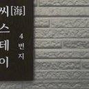 씨스테이 이미지