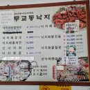 무교동낙지홍천