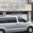 전북잡화