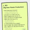 (주)빅베어 이미지