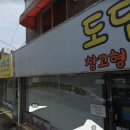 토당로 이미지