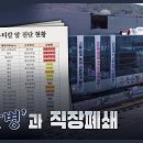 암 발병&#39;과 직장폐쇄 | 스트레이트 321회 (25.12.07) 이미지