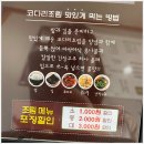 코다리밥도둑 이미지