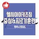 행복누리 태권도 이미지