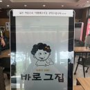 인생 떡볶이 맛집 대전 바로그집 (+김말이, 김밥 추가)