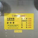 영진한의원 | 사상맛집 사상밥집추천 가격 맛 양 모두 좋은 명품학장소갈비찜원조본점 리얼후기