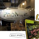포메인(교하점) 네이버블로그