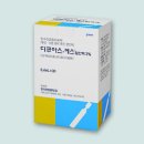 미쓰비시다나베파마코리아 주식회사 | 디쿠아스에스점안액3%(1회용)(0.5mL) 효능, 효과, 부작용 궁금하실텐데요?