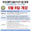 시스템세무회계사무소 이미지