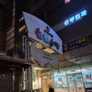 신원시장 | 두쫀쿠 두바이붕어빵 신원시장 고은이네 웨이팅 맛 후기