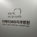 케이치과병원 이미지