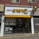 시흥대로116길 이미지