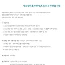 앨트웰 | [앨트웰민초장학재단] 합격 후기