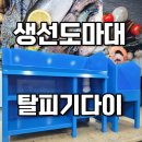 나들목횟집 이미지