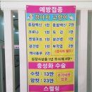 나우 동물병원 이미지