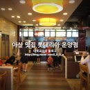 롯데리아 온양점 이미지