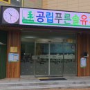 솔유치원 이미지