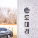 도대리카페 이미지