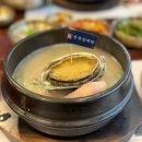 큰가내영농조합법인 | 논현동 맛집 진전복삼계탕 본점 🍲 삼계탕맛집 제대로 다녀온 보양식 후기