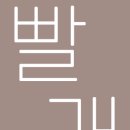 백련교밑 이미지