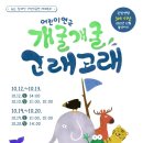 개굴개굴고래고래 이미지