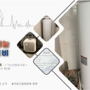 미래종합설비보일러