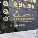 더 해운대 | 부산 해운대 마사지 더 아로마 해운대점 후기