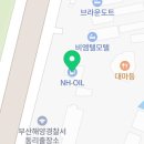 부산축산업협동조합 농협주유소 이미지