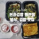 본좌김밥왜관점 이미지