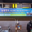 새농장 눈꽃한우농장 이미지