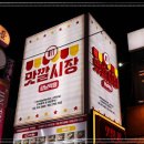 맛깔시장 이미지
