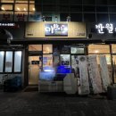 가와이스시